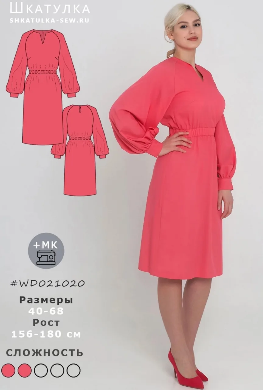Платье с рукавом