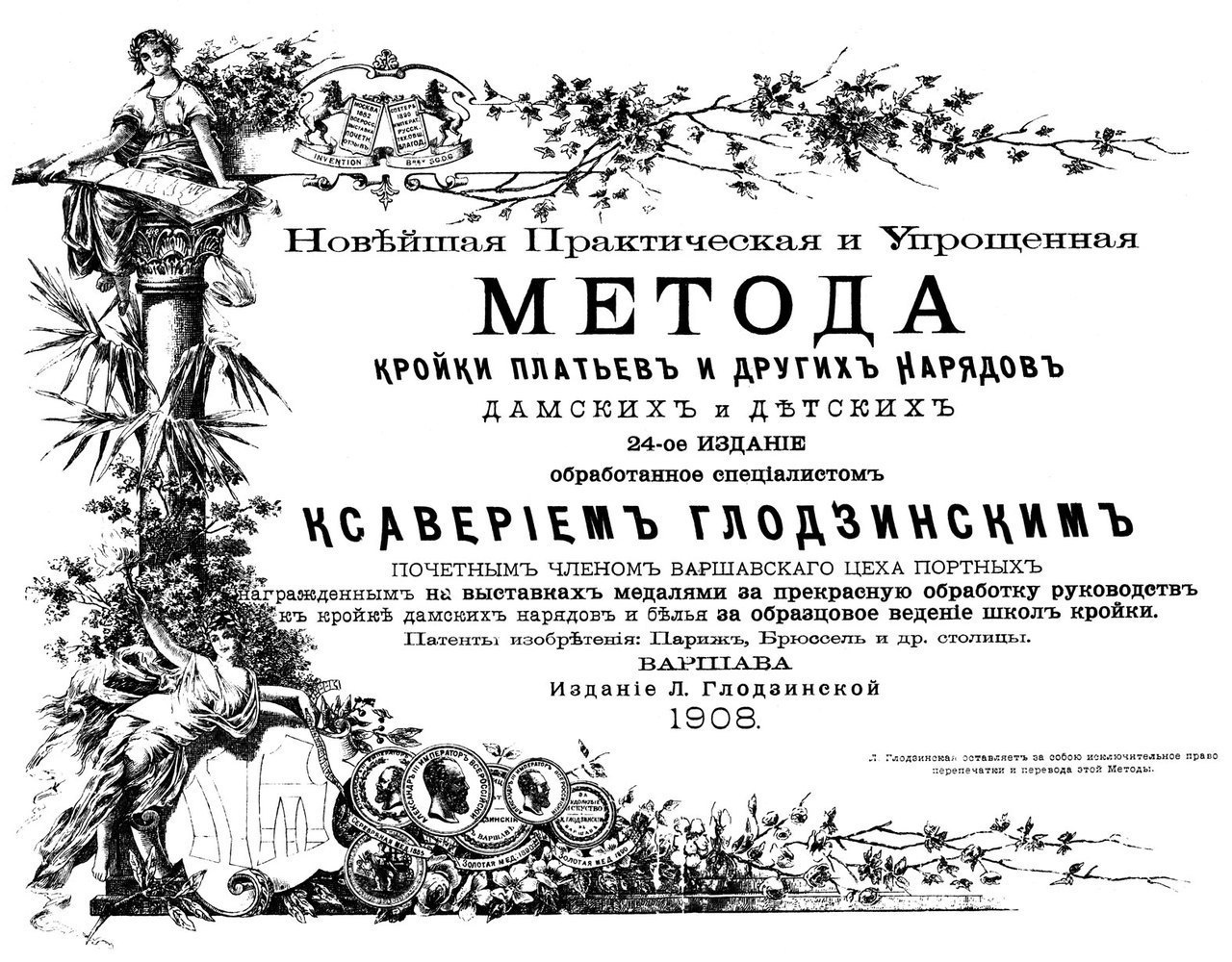 Книга «Метода кройки платьев», Ксаверий Глодзинский, 1900