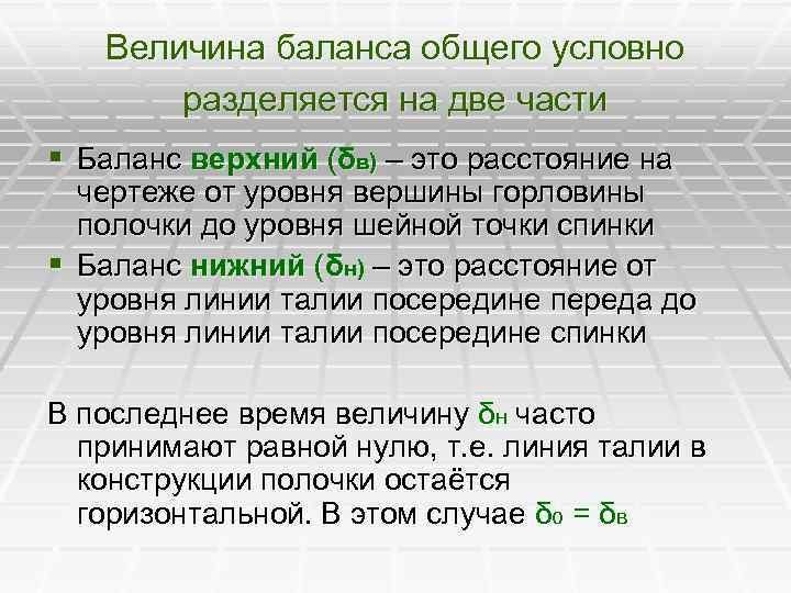Лекции «Баланс конструкции» — лист 5