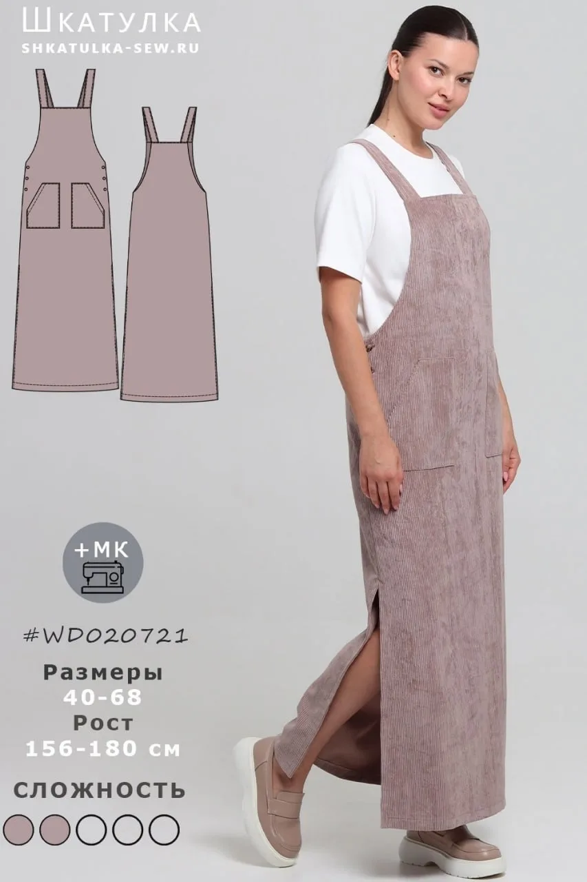 Джинсовый сарафан, размеры 40, 50, 60