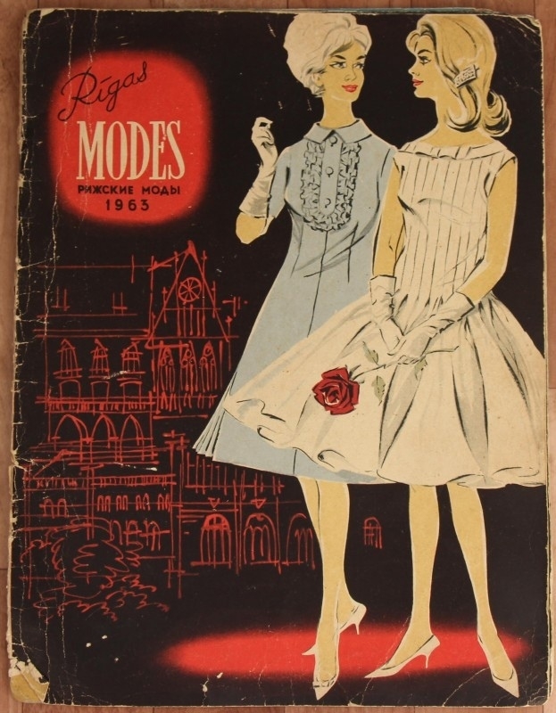 Журнал "Rigas Modes", весна-літо 1963