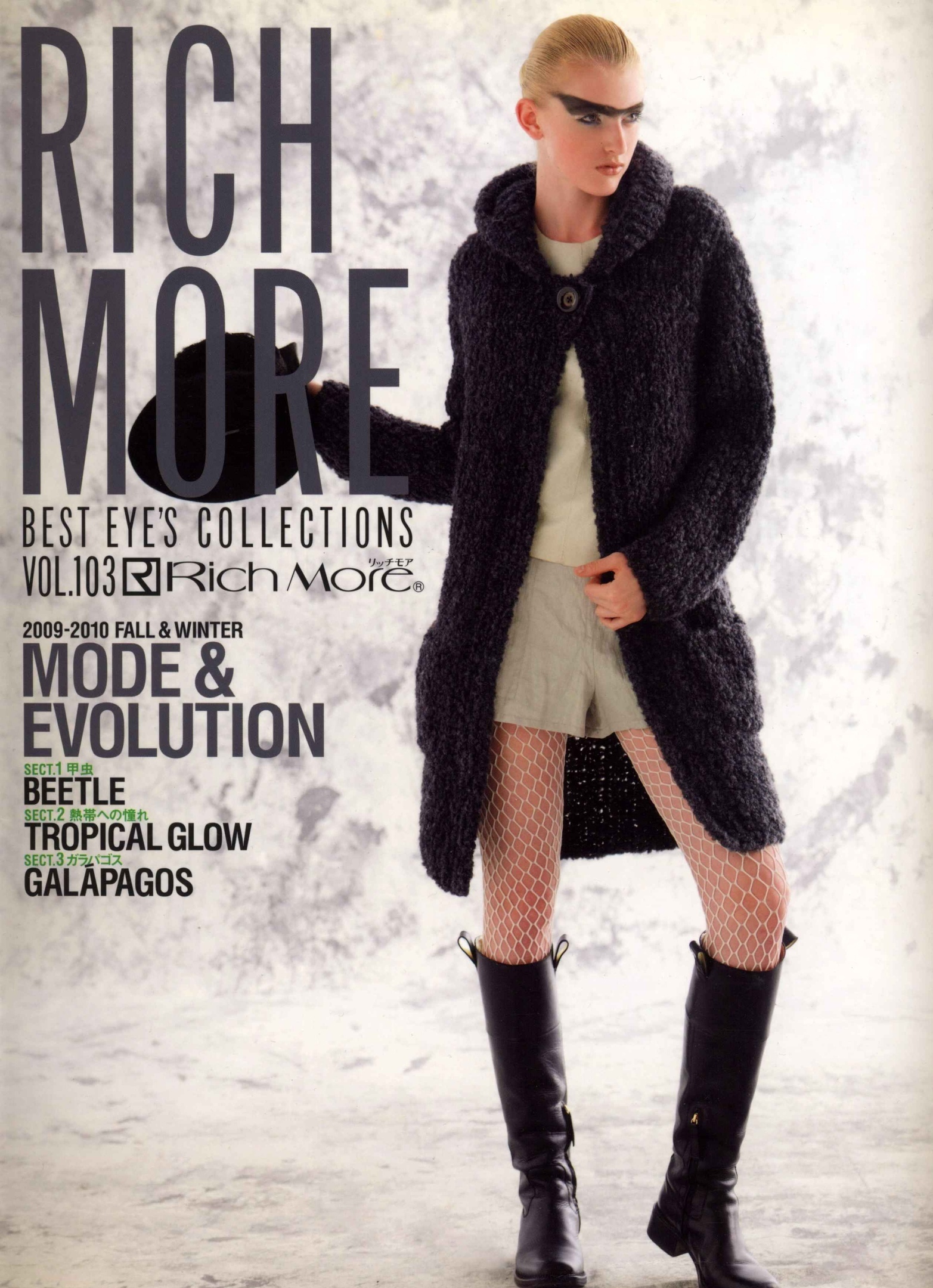 Журнал «Rich More» №103, 2009