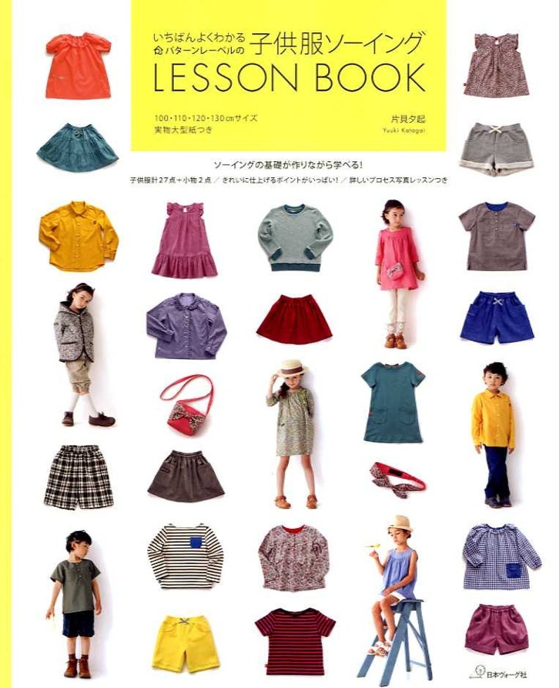 Книга «Pattern Label’s Kids Clothes Sewing Lesson Book», Yuki Katagai, 2012