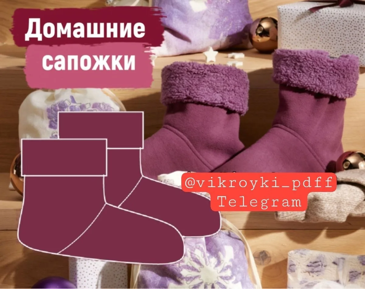 Домашние сапожки, 36-41 размеры