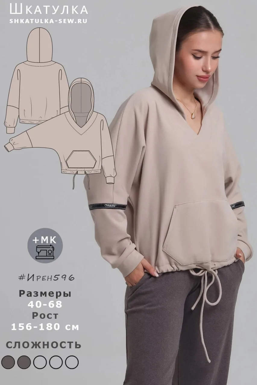 Толстовка-худи оверсайз 40-68