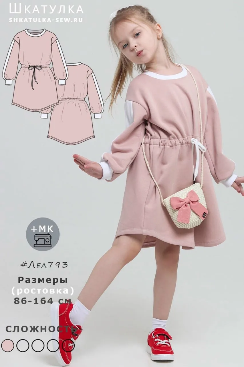 Детское платье-толстовка 92-158 рост