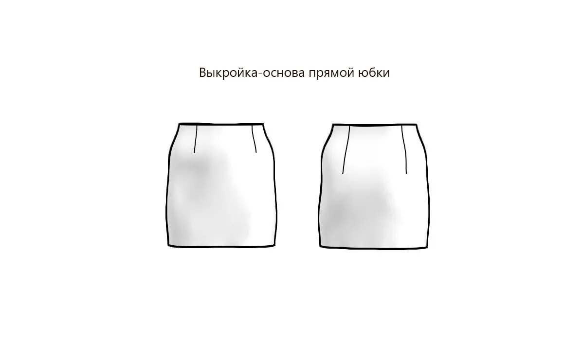 Основа прямой юбки на 5 размеров, ОТ 64-80
