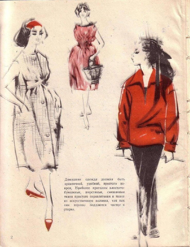 Книга «Фигура и мода», Сийм-Юзе, 1959 — лист 5