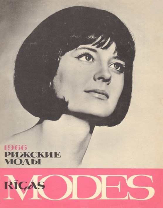 Журнал «Rigas Modes», весна-лето 1966