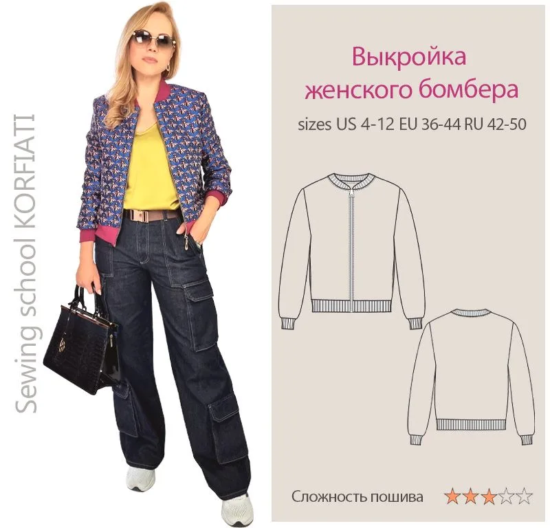 Женский бомбер, 42-50