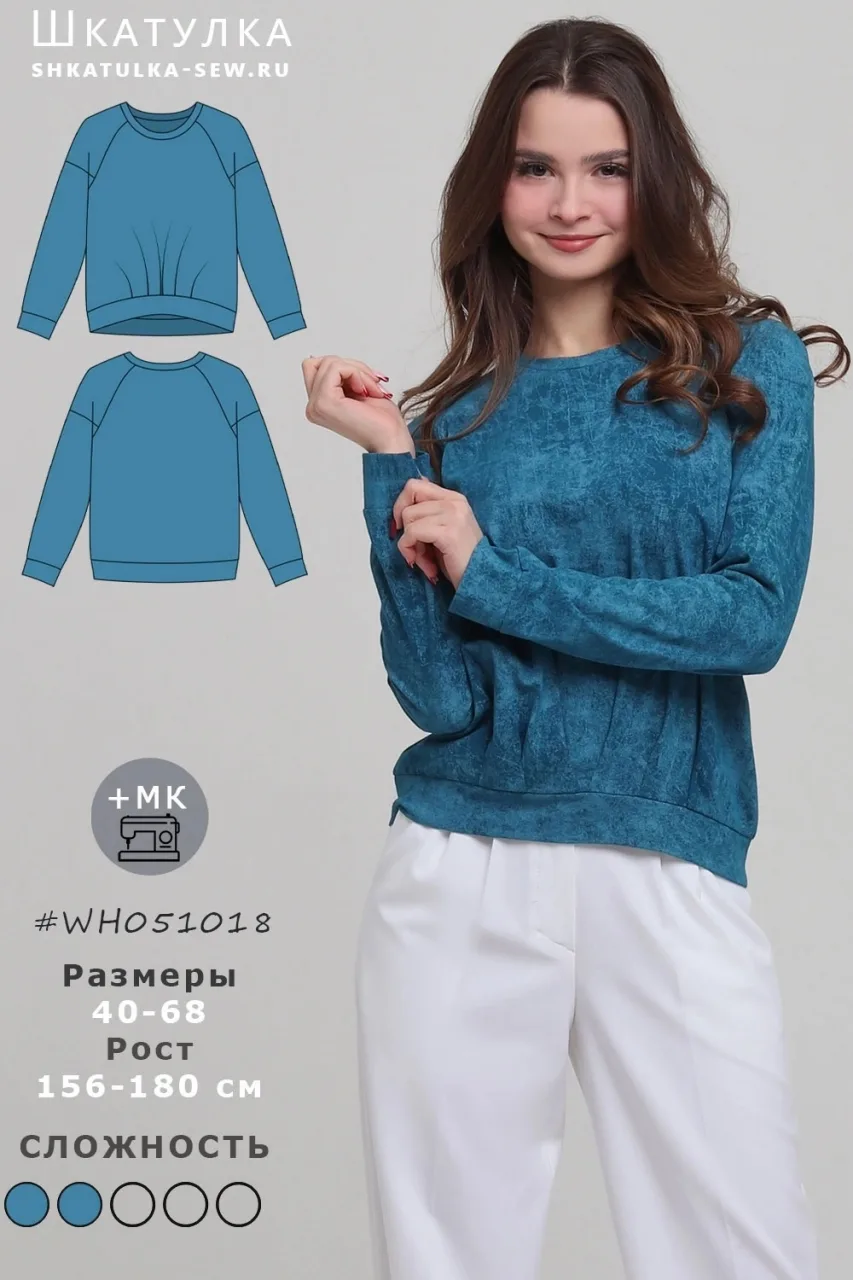 Женский свитшот со складками, размеры 42–68