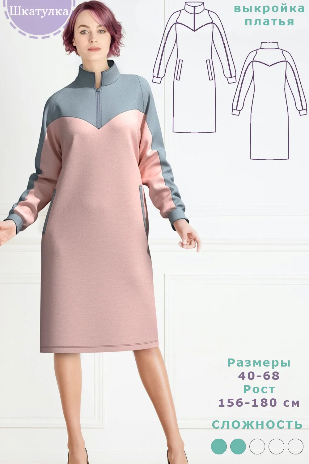 Платье с рукавом полуреглан (50, 60, 66)