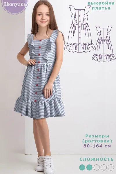 Детское платье с воланами (86, 152, 164)