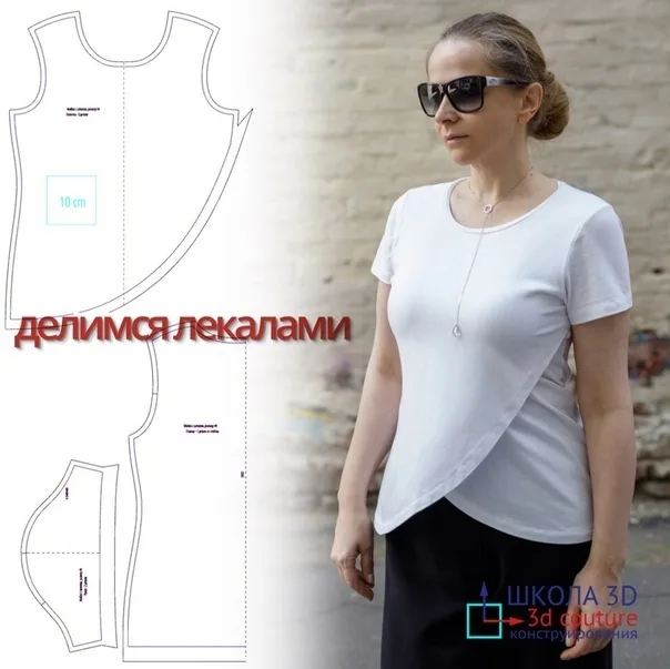 Футболка с запахом (44 российский)
