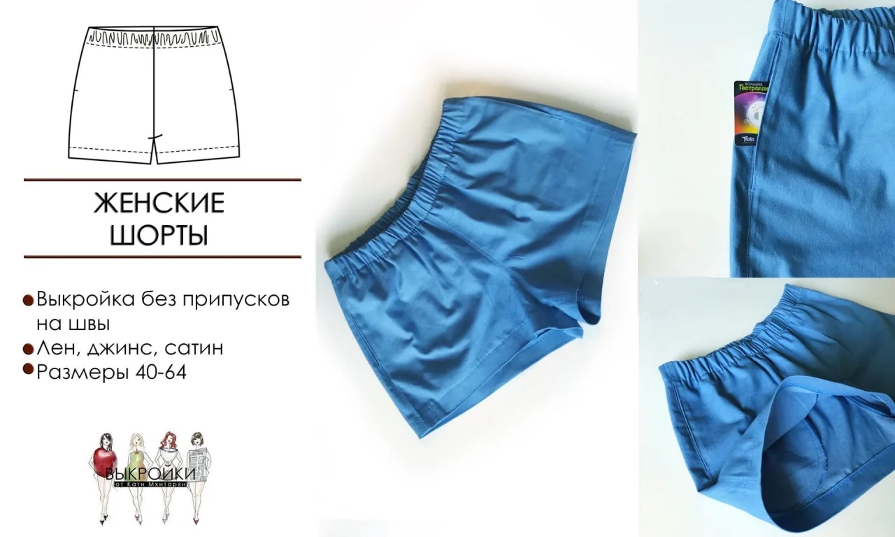 Женские шорты (40-64 российские)