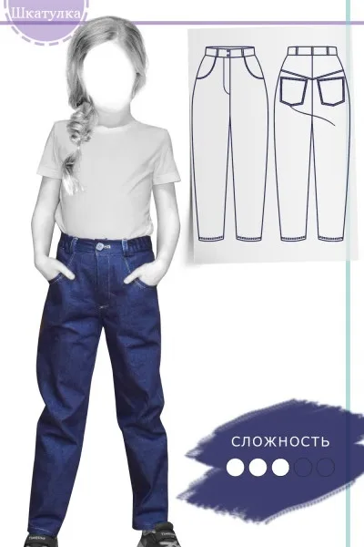 Детские джинсы МОМ (122, 164)
