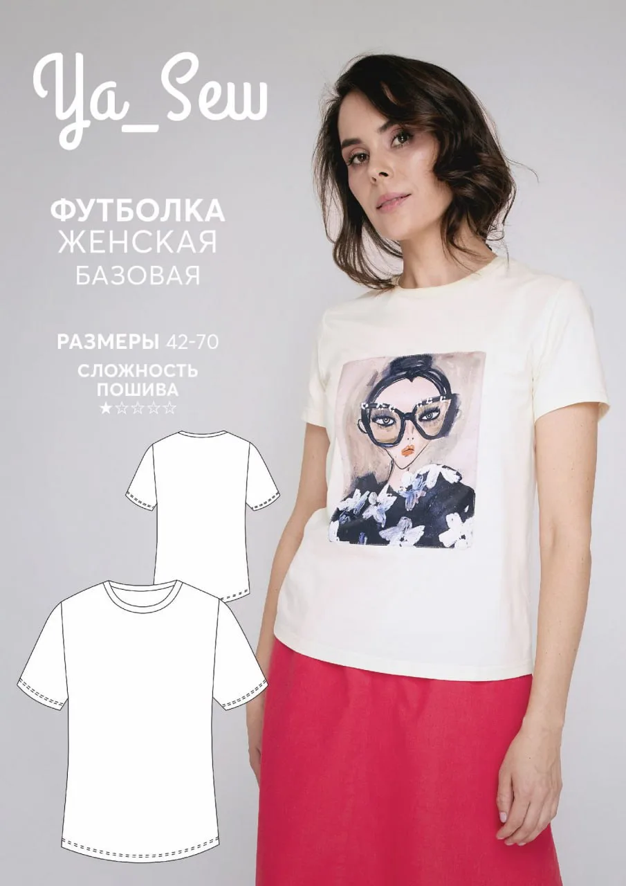 Базовая женская футболка, 42-70 размеры