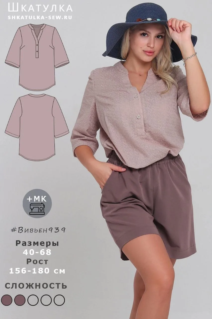 Блуза «Вів'єн», 54-68 розміри