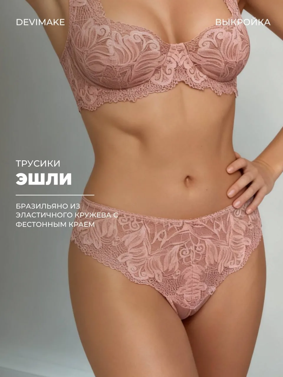 Бюстгальтер Хелен, размеры 70B-70C