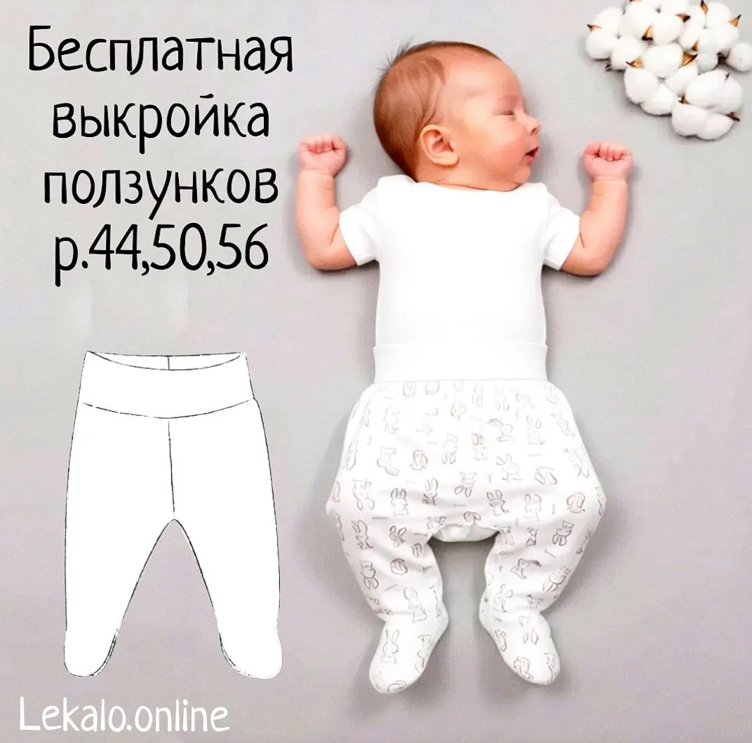 Детские ползунки для малышей, размеры 44-56