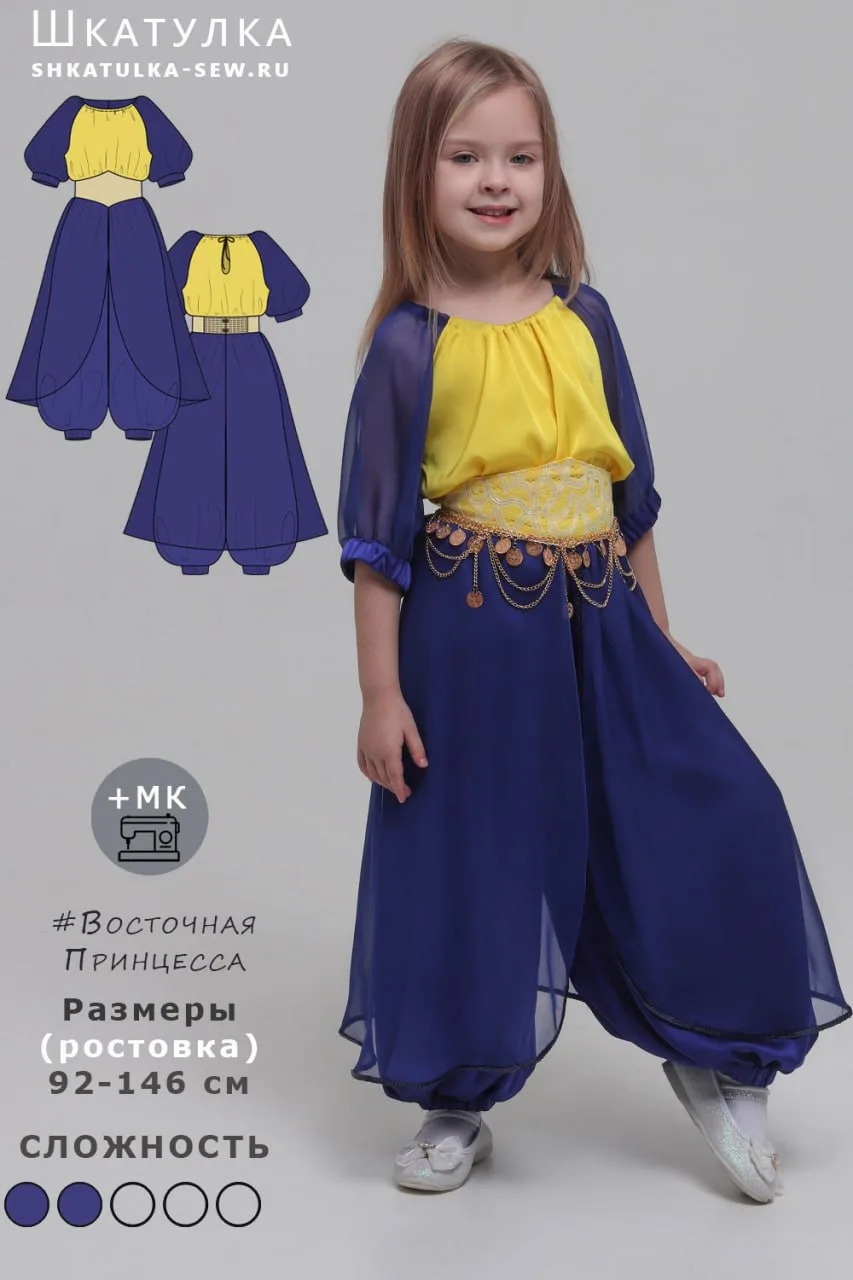 Дитячий костюм для дівчинки: блуза та штани-шаровари
