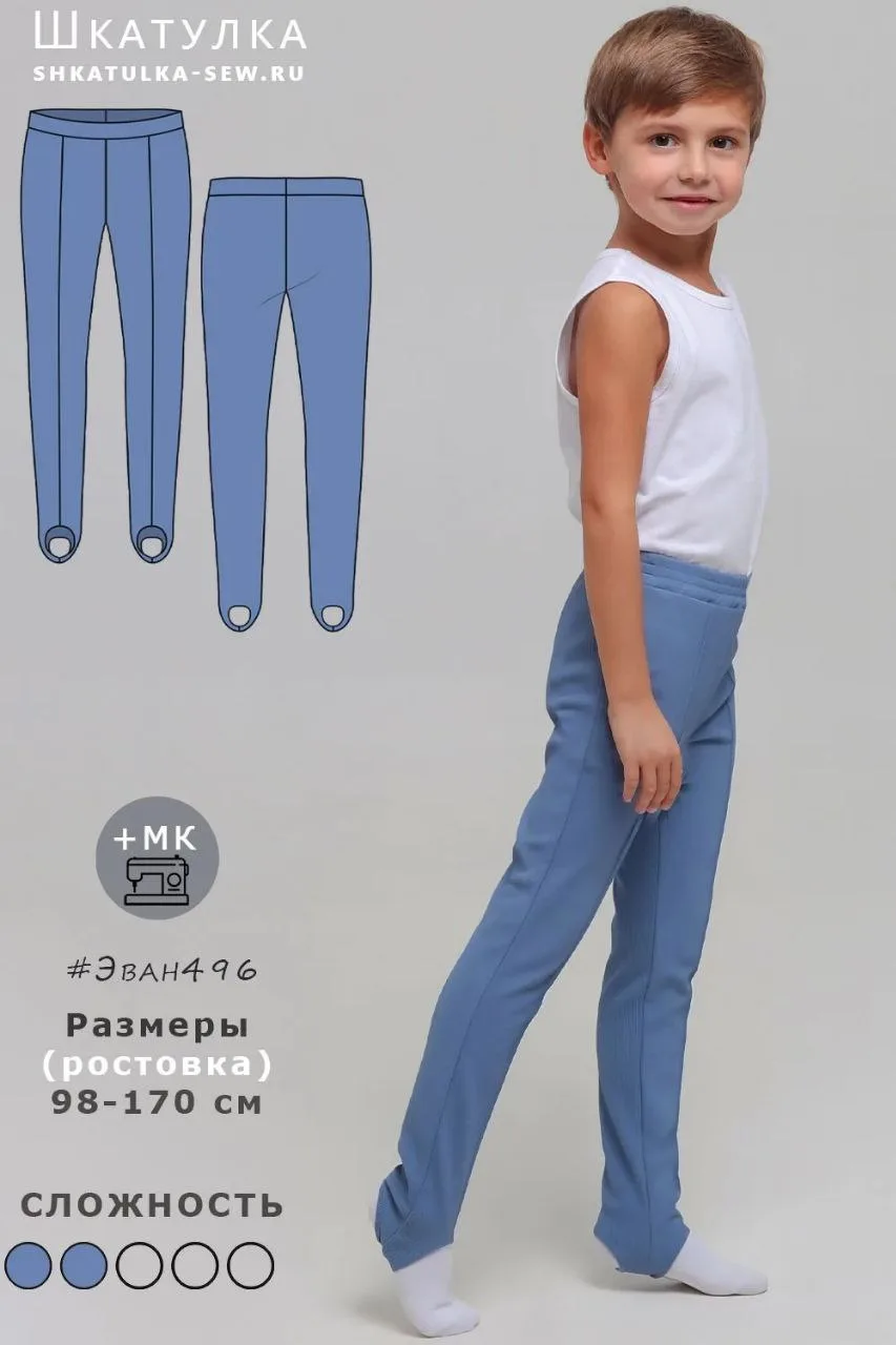 Детское гимнастическое трико, 98-170