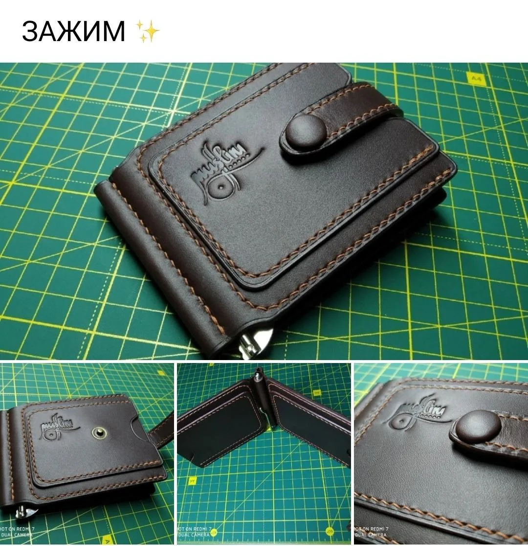 Кожаный зажим для денег с клапаном на кнопке