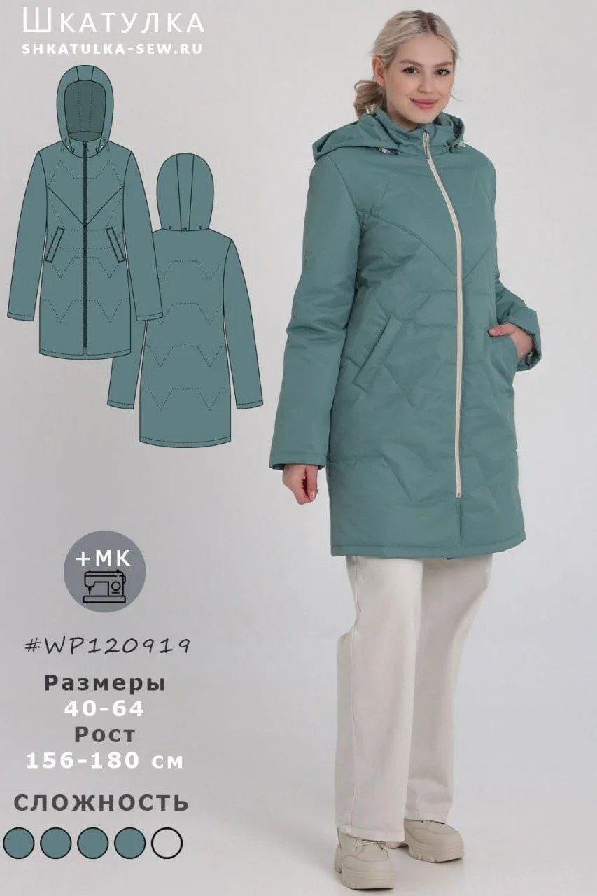 Куртка женская, 84 размер