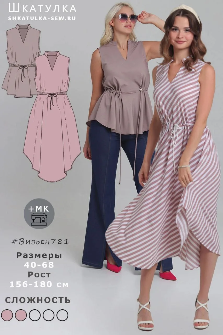 Сукня-топ «Вів'єн», 54-68 розміри