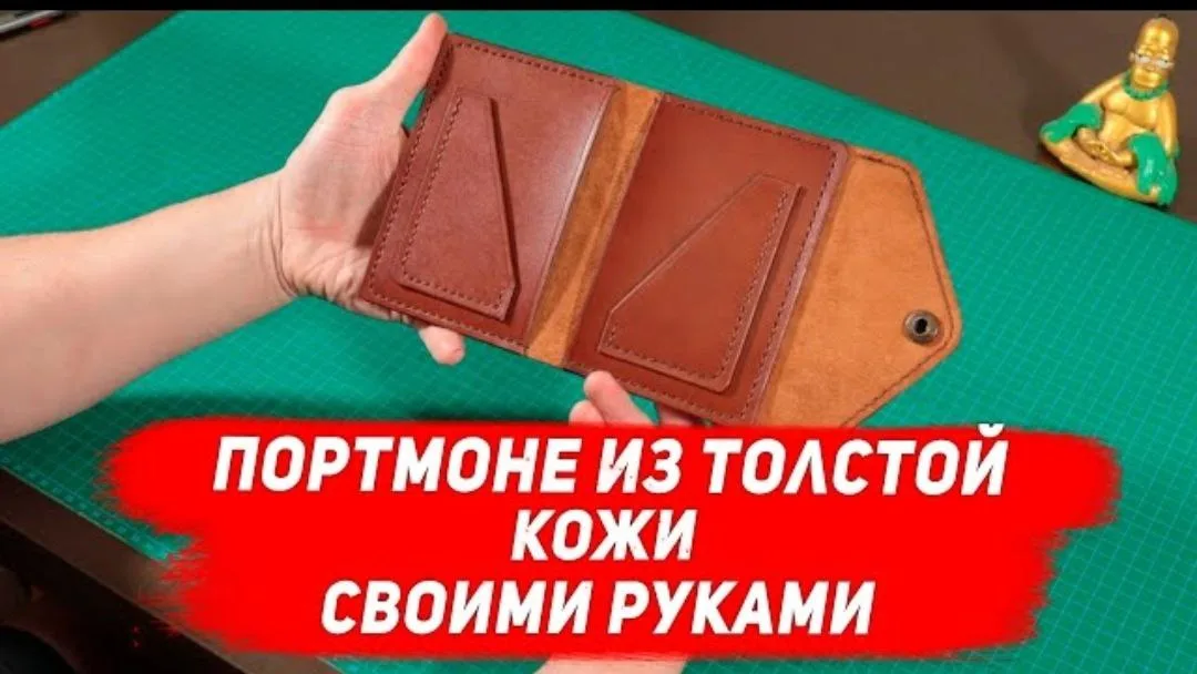 Портмоне Letter из толстой кожи