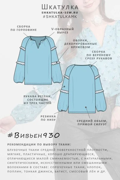 Женская блузка бохо Вивьен, 40-66