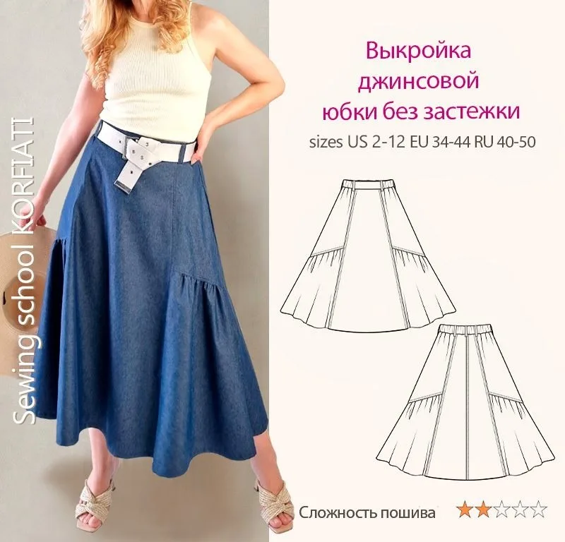 Женская длинная джинсовая юбка с оборкой