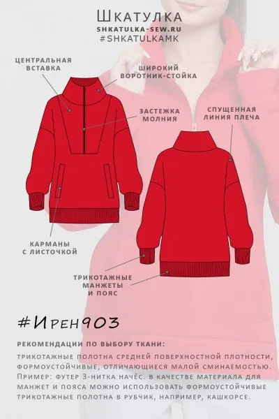 Женская толстовка Ирен, 40-68