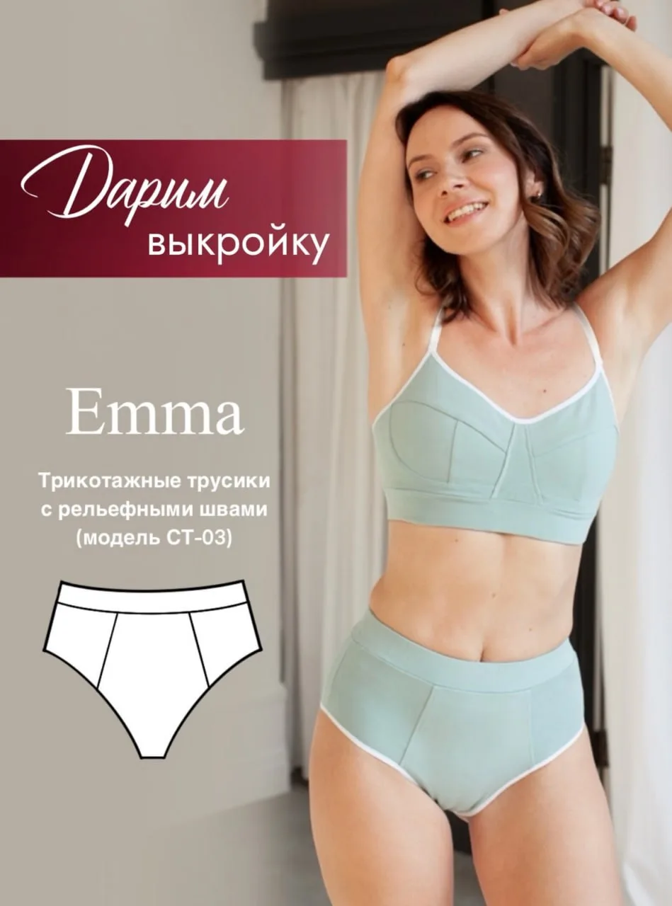 Женские трусики Emma, обхват бёдер 78-126 см
