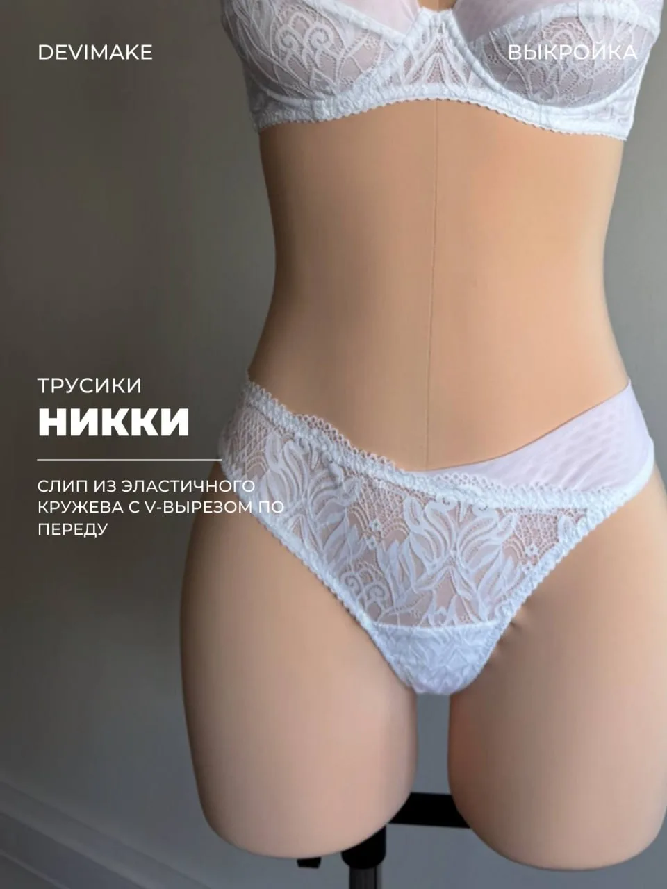 Женские трусики Никки, XXS-XXL
