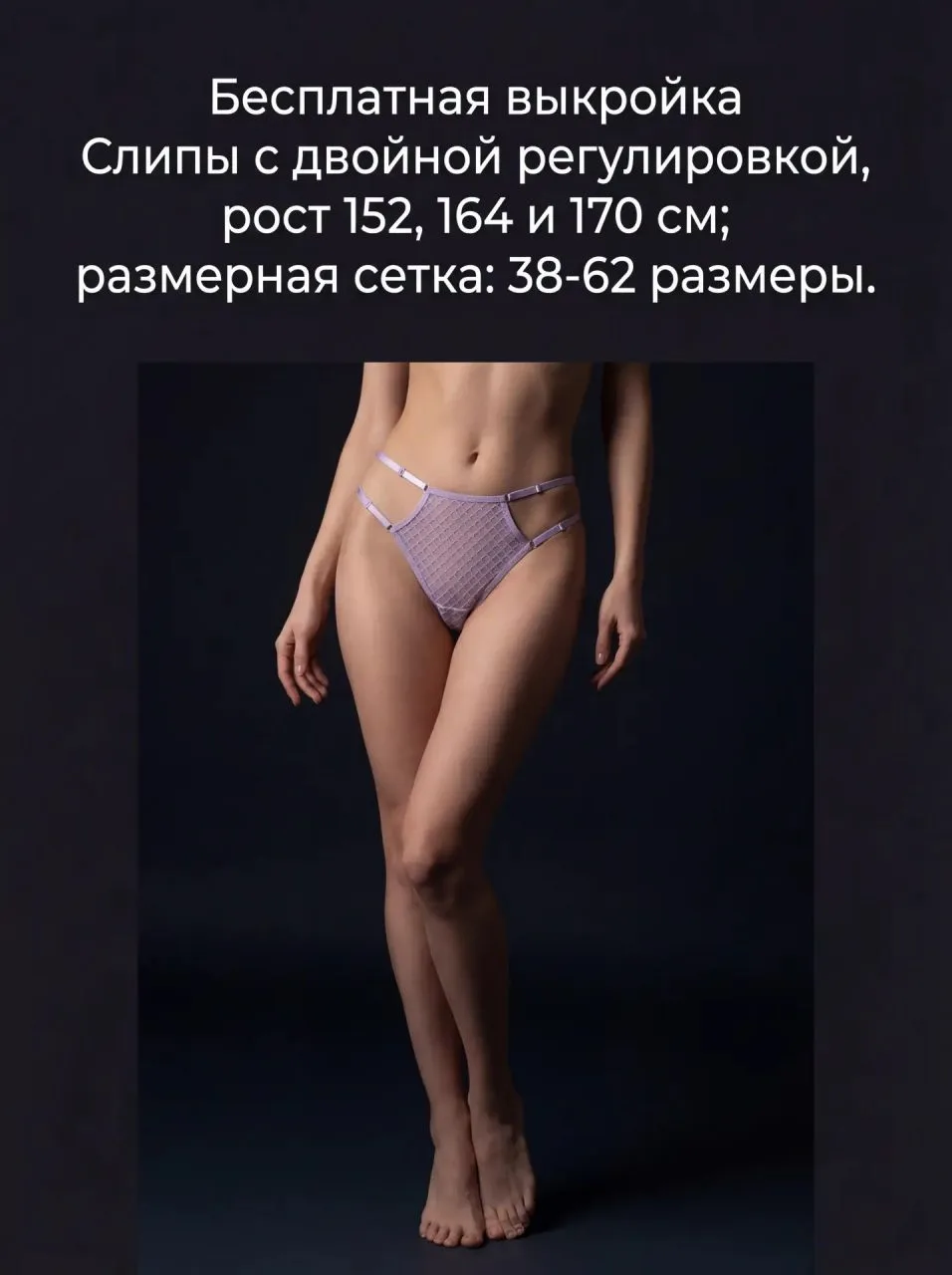 Женские трусы бразильяно, размеры 50-54