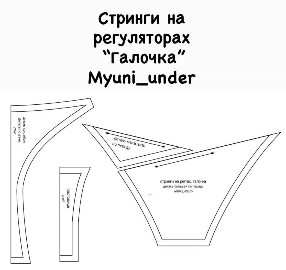 Жіночий комплект білизни: бюстгальтер та стрінги