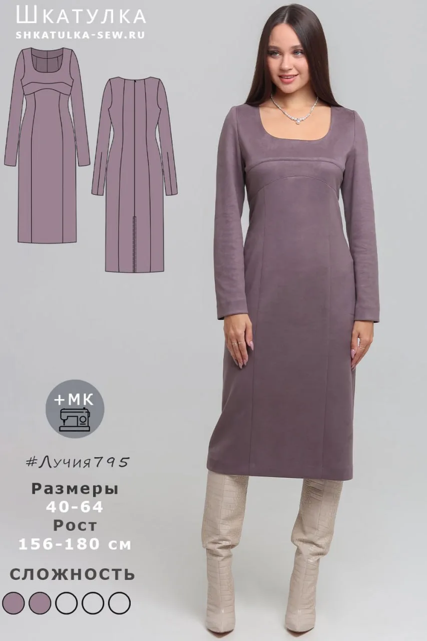 Женское платье с рельефами Лучия, 40-64