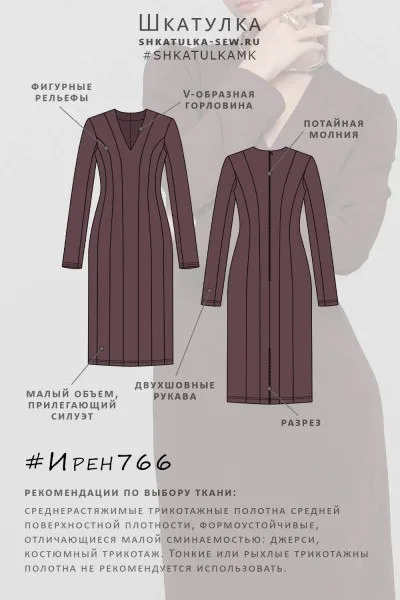 Женское трикотажное платье с рельефами, 50-68