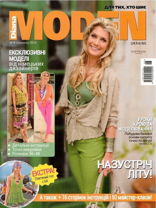 Журнал «Diana Moden» №6/2012